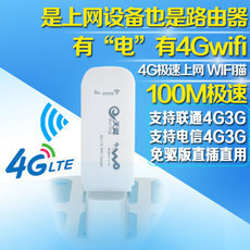 4G筆記本上網卡設備選購指南 價格、圖片與淘寶網推薦