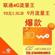 四川聯通3G上網卡選購指南 價格、優惠與返利全攻略