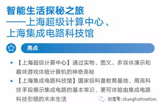 25條進博會旅游精品線路發(fā)布 看最精彩的上海